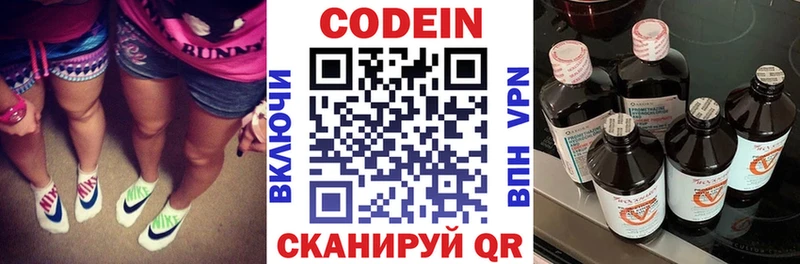 Купить где  Княгинино  Codein напиток Lean (лин)