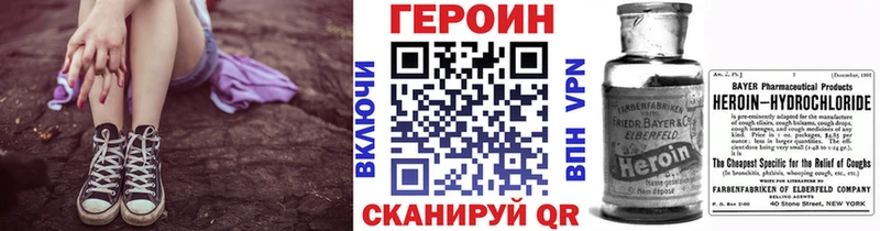 Купить закладки  Княгинино  ГЕРОИН VHQ 