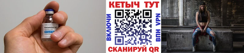 Кетамин VHQ  Купить закладки  Княгинино 