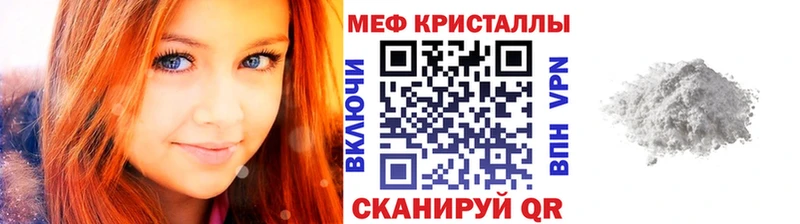 МЕФ mephedrone  Купить  Княгинино 